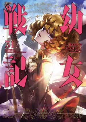 Tanya the Evil, tome 31