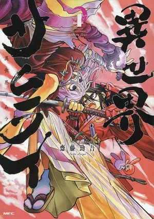 Isekai Samurai, tome 4