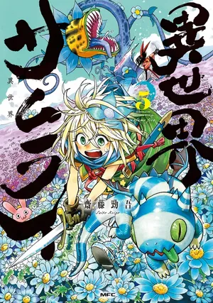 Isekai Samurai, tome 5