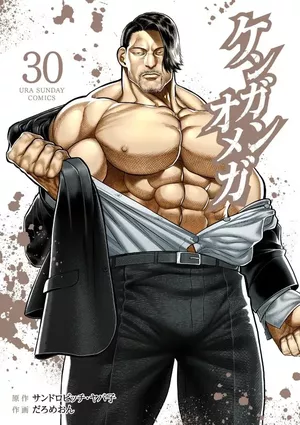 Kengan Omega, tome 30