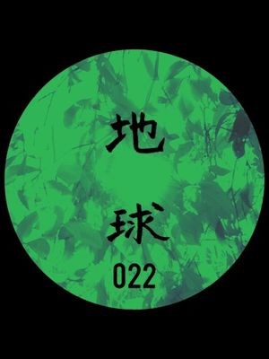 Hikari EP (EP)