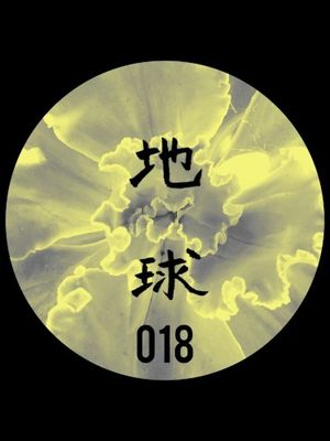 Housecall (EP)