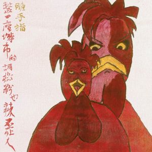 整一座城市的胡椒粉也辣不死人