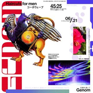 コーポウェーブ