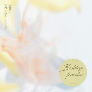 너의 빈자리 (이예준 X 배낭메고 버스킹 2) (Single)