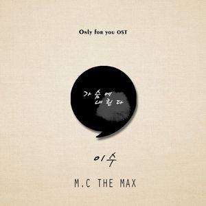 My destiny (Single)