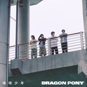 지구소년 (Single)