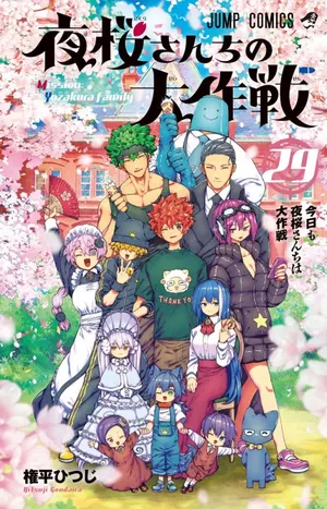 Mission: Yozakura Family, tome 29
