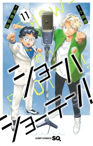 Show-ha Shoten!, tome 11