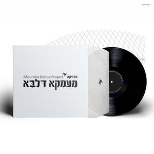 ניגון לשבת