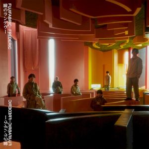 瞳のランデヴー (Single)