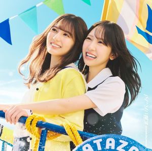 お願いバッハ！ (Single)