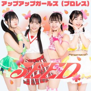 SEED (Single)