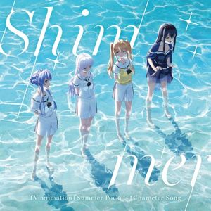 Summer Pockets キャラクターソング『Shimmer』