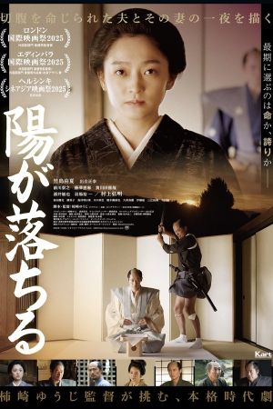 Seppuku - L’Honneur d’un samouraï