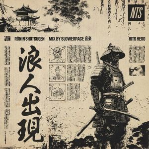 RŌNIN SHUTSUGEN MIX