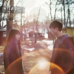 백야 (남은 인생 10년 X 김필) (Single)