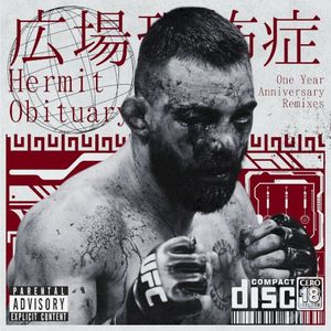 広場恐怖症 - One Year Anniversary Remixes