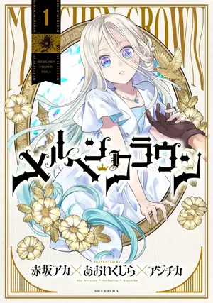 Märchen Crown, tome 1