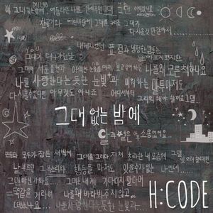 네 번째 이야기 (Single)