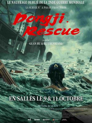 Dongji Rescue