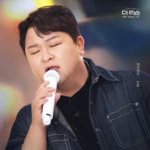 사랑인걸 (Single)