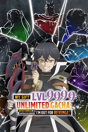 My Gift Lvl 9999 Unlimited Gacha