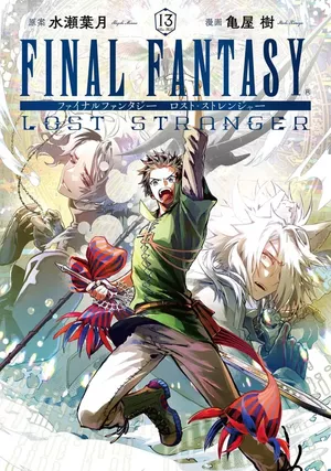 Final Fantasy: Lost Stranger, tome 13