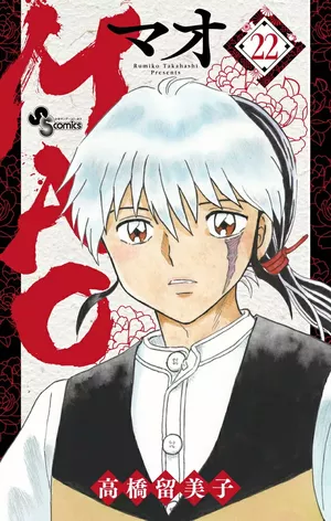 Mao, tome 22