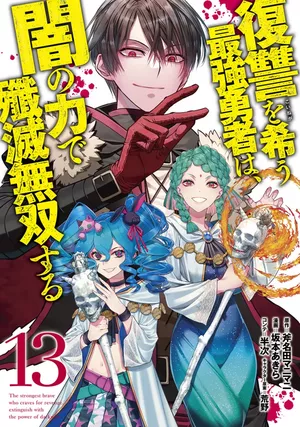 The Brave Wish Revenging, tome 13