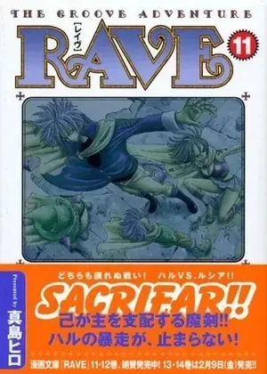 Rave (Édition originale), tome 11