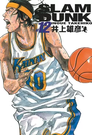 Slam Dunk (Perfect Edition), tome 12