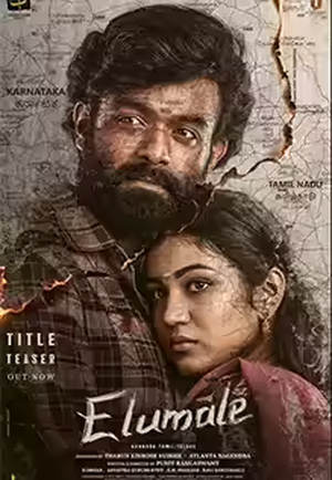 Elumale
