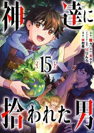 By The Grace of the Gods, tome 15