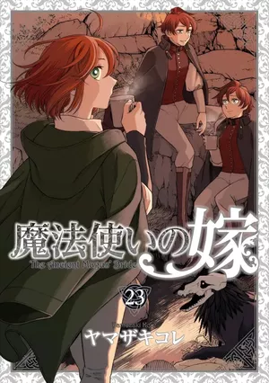 The Ancient Magus Bride, tome 23