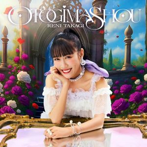 Lovely Monster (Single)