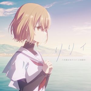 Lily (Single)