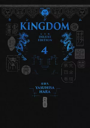 Kingdom (Deluxe Edition), tome 4