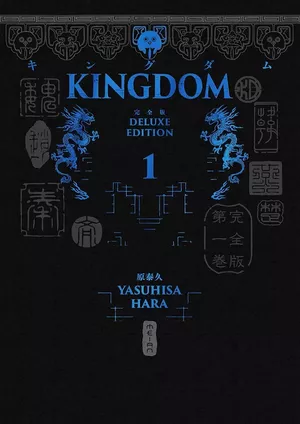 Kingdom (Deluxe Edition), tome 1