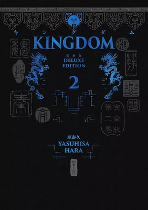 Kingdom (Deluxe Edition), tome 2