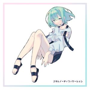 Yurare Notification EP (EP)