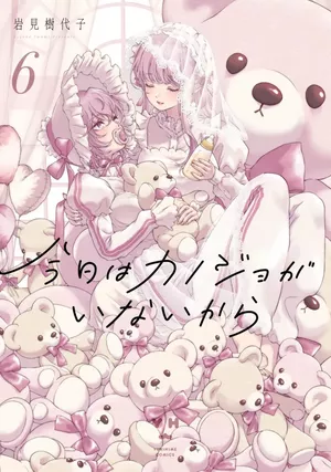Today, she is not here..., tome 6