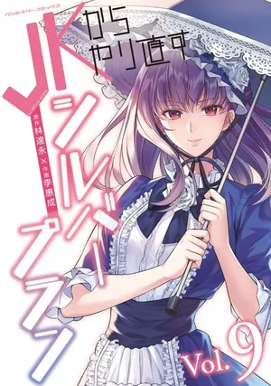 Silver Plan : Ma seconde chance, tome 9