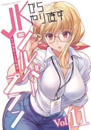 Silver Plan : Ma seconde chance, tome 11