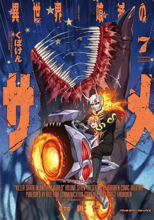 Killer Shark in Another World, tome 7
