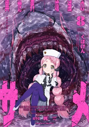 Killer Shark in Another World, tome 8