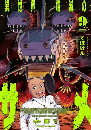 Killer Shark in Another World, tome 9