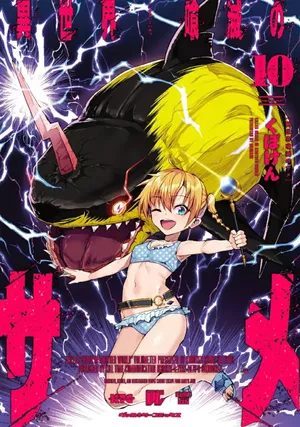 Killer Shark in Another World, tome 10