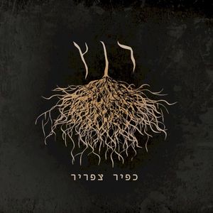מקסיקו (Single)