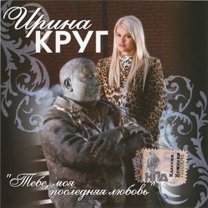 Жиган-лимон